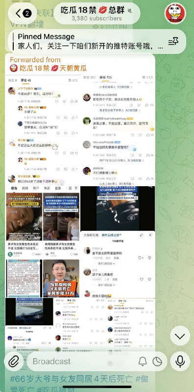 吃瓜！66岁大爷赴约女友家激情四日后猝死，家属调出私密视频索赔引#吃瓜 #做爱 #猝死完整瓜👉👉 