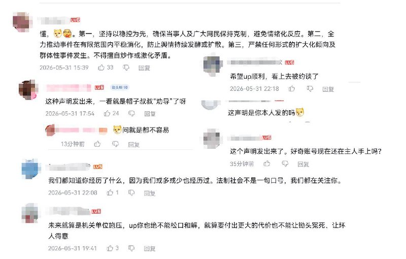 河南商丘网红边牧犬“锄头”被偷走、以180元卖给狗肉馆并遭宰杀一事后续:5月31日15，狗的主人博主“用青春去旅行”在B站发布《声明》视频