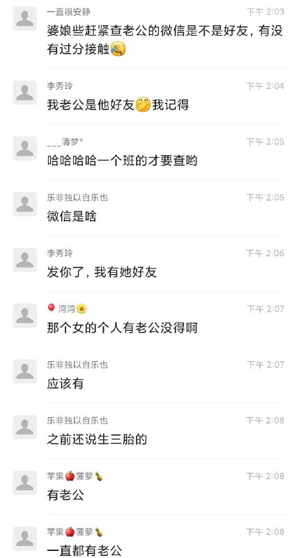 🍉🍉🍉#聊天记录兔子还是不要吃窝边草