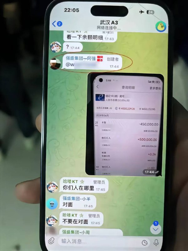 #汕头 强盛集会，12人跑分被抓by 匿名投稿#汕头 强盛集会，12人跑分被抓by 匿名投稿