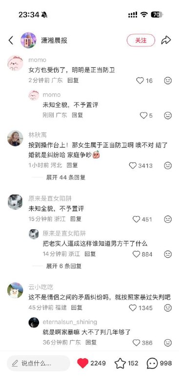 山东28岁母教师因为男友在家楼下抽电子烟发飙，回家后拿刀捅死男友，被法院判处死刑