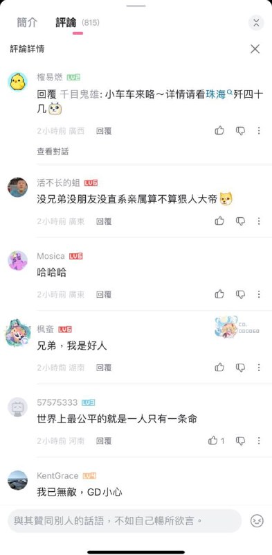 在“我家以后不会有穷人了，断子绝孙再也不是骂人的话”的视频下，全部评论被删得精光感谢家人们投稿！在“我家以后不会有穷人了，断子绝孙再也不是骂人的话”的视频下，全部评论被删得精光感谢家人们投稿！