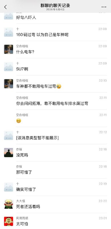 160码过弯 以为自己是车神呢 小米 su7  #飙车感谢家人们投稿！160码过弯 以为自己是车神呢 小米 su7  #飙车感谢家人们投稿！
