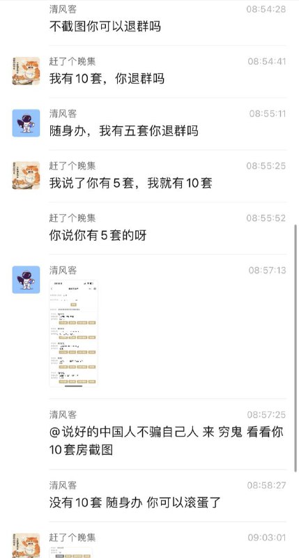 看看人家 上海人 （ 我滴妈 沪爷吉祥 ）#聊天记录 沪爷 #炫富看看人家 上海人 （ 我滴妈 沪爷吉祥 ）#聊天记录 沪爷 #炫富