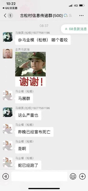 广西 一女的在路上见到 #蛇 叫人来抓，抓蛇 人把有毒蛇以为是无毒蛇，被 咬了 #咬人 以为无事，结果…广西 一女的在路上见到 #蛇 叫人来抓，抓蛇 人把有毒蛇以为是无毒蛇，被 咬了 #咬人 以为无事，结果…