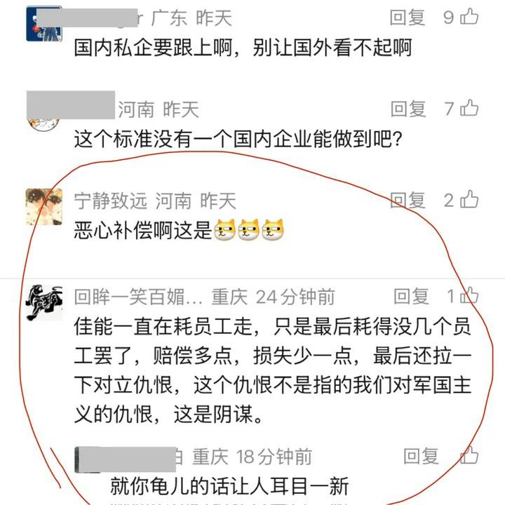 当 #佳能 潇潇洒洒挥手而去，留下一地韭菜叹息良心企业和小粉龟儿那令人“耳目一新”的酸语和一些阴谋论感谢家人们投稿！当 #佳能 潇潇洒洒挥手而去，留下一地韭菜叹息良心企业和小粉龟儿那令人“耳目一新”的酸语和一些阴谋论感谢家人们投稿！