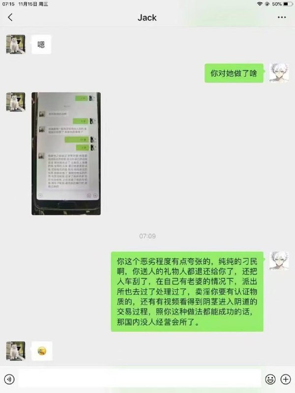 群友 爱上 外围女 半年花了20万想要公车私用是不对的 #聊天记录 #故事会感谢家人们投稿！群友 爱上 外围女 半年花了20万想要公车私用是不对的 #聊天记录 #故事会感谢家人们投稿！