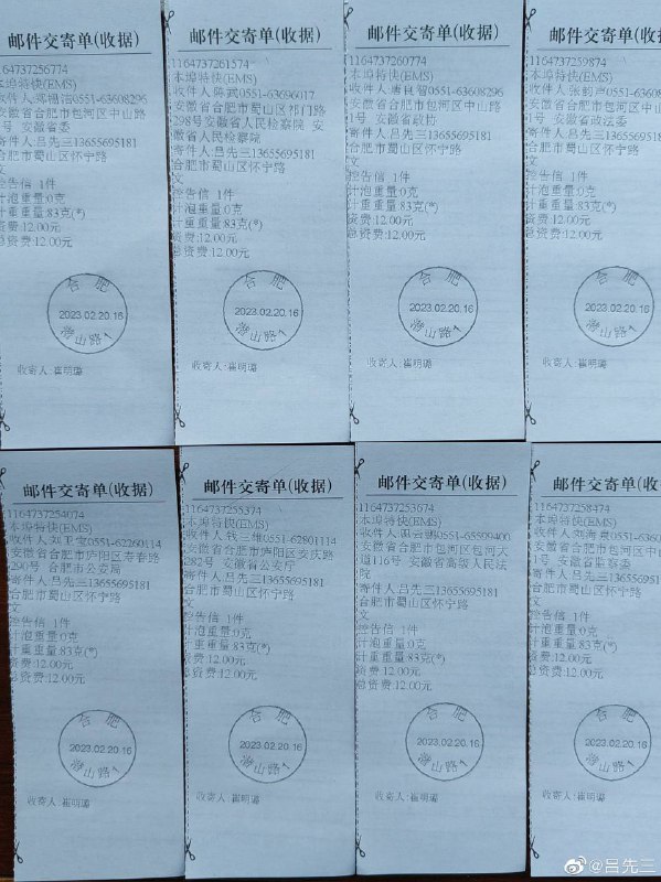 刑讯逼供视频铁证，合肥警察钱晓星刑讯逼供制造老百姓冤案，正在办理，一日不处理一日不停止 #共匪by 匿名投稿刑讯逼供视频铁证，合肥警察钱晓星刑讯逼供制造老百姓冤案，正在办理，一日不处理一日不停止 #共匪by 匿名投稿