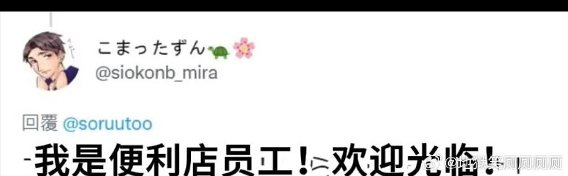 一位日本主妇发推求助，要去抓奸出轨的丈夫，然后大家纷纷主动请缨