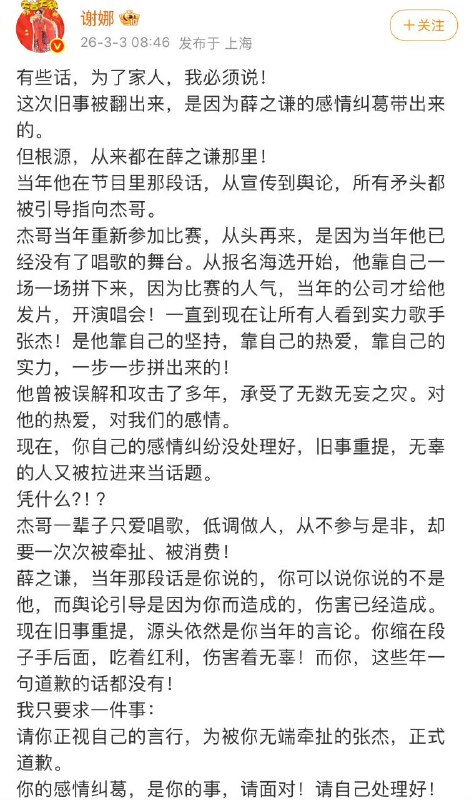 #段曦发文 #张杰前女友段曦 #张杰出轨 #谢娜要求薛之谦道歉 #李雨桐 #内娱大瓜 #全网吃瓜内娱大地震！段曦锤死张杰出轨！被网暴多年，张杰谢娜从未澄清！彻底疯了！段曦深夜放锤：我才是被出轨的那个！谁给我道歉？李雨桐一波爆料搅乱内娱，谢娜发文护夫要求薛之谦道歉，没想到直接炸出张杰前女友段曦，陈年旧瓜彻底引爆全网！感谢家人们投稿！#段曦发文 #张杰前女友段曦 #张杰出轨 #谢娜要求薛之谦道歉 #李雨桐 #内娱大瓜 #全网吃瓜内娱大地震！段曦锤死张杰出轨！被网暴多年，张杰谢娜从未澄清！彻底疯了！段曦深夜放锤：我才是被出轨的那个！谁给我道歉？李雨桐一波爆料搅乱内娱，谢娜发文护夫要求薛之谦道歉，没想到直接炸出张杰前女友段曦，陈年旧瓜彻底引爆全网！感谢家人们投稿！