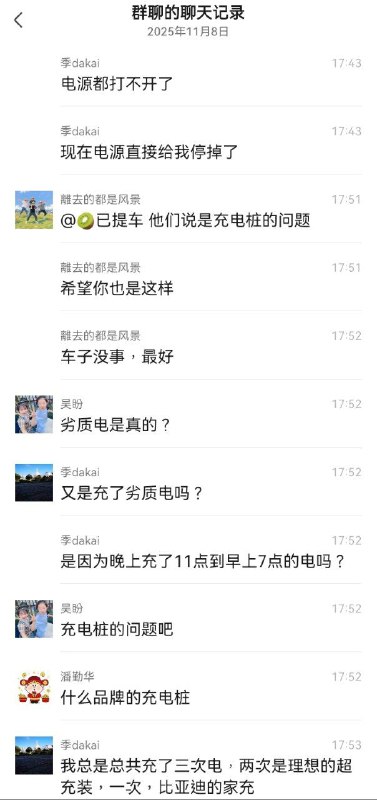 提车才半个月的 #理想 i6 洗车 故障 #新能源 😑 还敢乱发帖子吗 ？ 发就 #封号感谢来自某频道的投稿！提车才半个月的 #理想 i6 洗车 故障 #新能源 😑 还敢乱发帖子吗 ？ 发就 #封号感谢来自某频道的投稿！