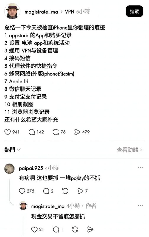 晶哥上门宣传防诈，怎么查上手机了？晶哥上门宣传防诈，怎么查上手机了？