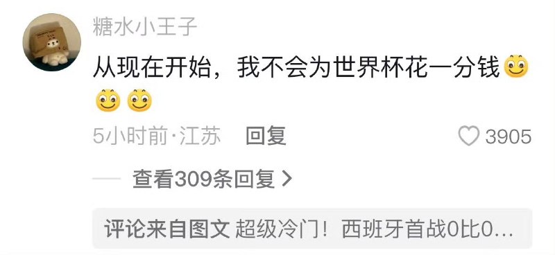 天台的人比 #佛得角 全国人口还多谁能想到身价12亿的西班牙，被总人口仅54万的佛得角逼成0-0，路透社的新闻标题是佛得角零封西班牙