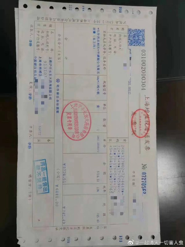 上海东方肝胆医院 很多医生联合 医药代表、药房 等 层层剥削患者