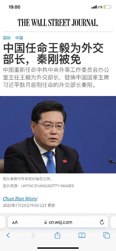 #秦刚#秦刚