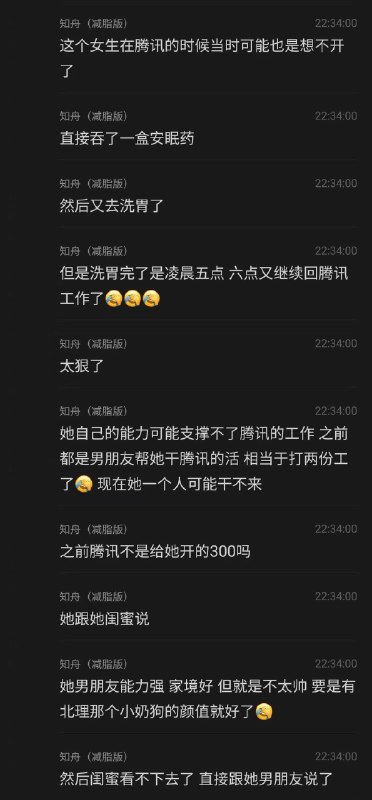 武汉大学又上分了！一女生被爆出来是学术妲己，四篇A都是男朋友帮她做的，然后被男朋友发现出轨了一个北理的小奶狗（据说是女和闺蜜吐槽男友，闺蜜看不下去才告诉她男朋友的），本来他们毕业男方出1000w在北京都买婚房了，然后平时的工作也是男方帮她做，出轨被发现后两人分手，然后男方还举报到了中国科学院要求撤销这个女生的学位