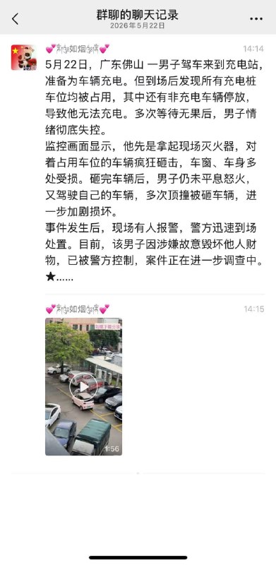 5.22，又是崩溃的一天，砸车解气5.22，又是崩溃的一天，砸车解气