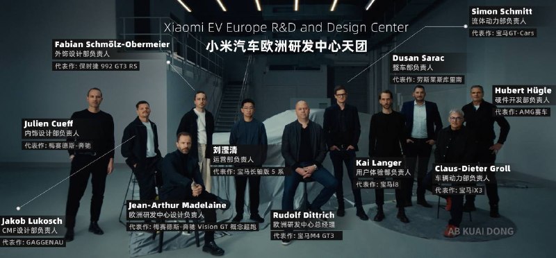 感觉小米快把整个宝马设计团队，给挖没了
