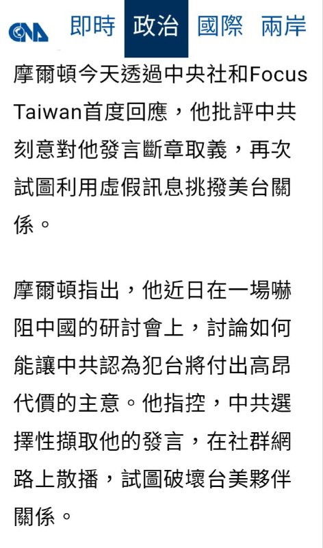 #台灣 美國要炸台積電程度 是戰況對台灣非常不利或是傀儡總統要送主權給中共而有的戰術選項