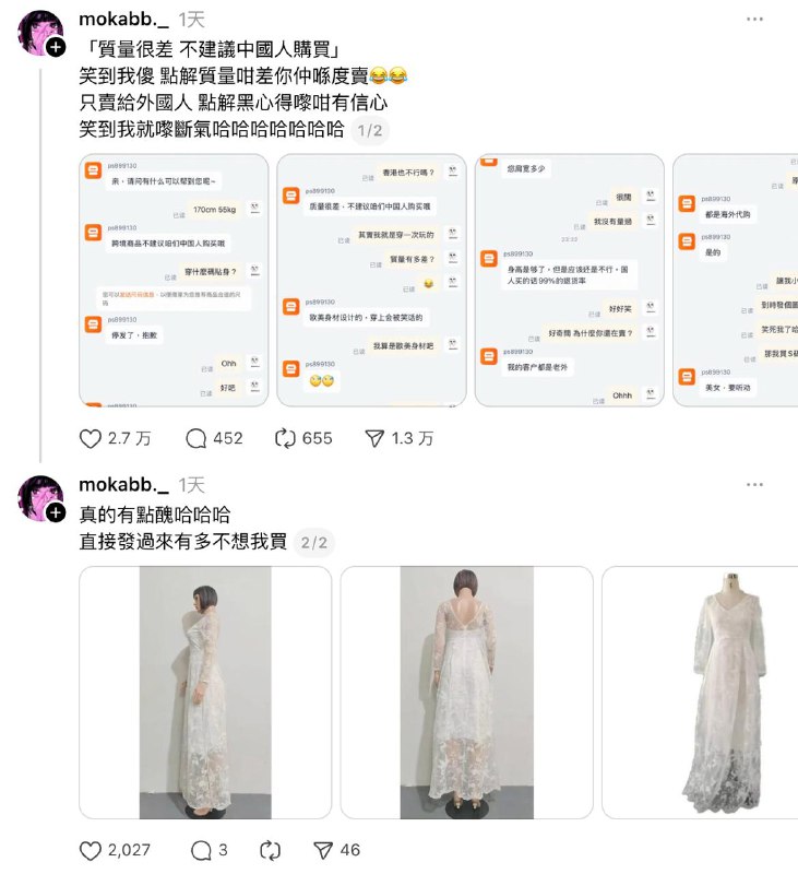 中国人不骗中国人近日，一香港女生在中国大陆电商平台购买服装，被商家告知“质量很差，不建议咱们中国人购买哦”、“美女，要听劝”