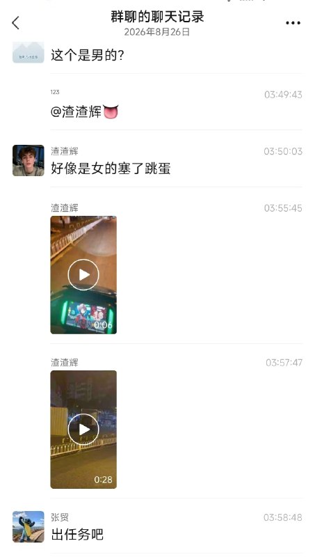 公园厕所有男的穿女装感谢家人们投稿！公园厕所有男的穿女装感谢家人们投稿！