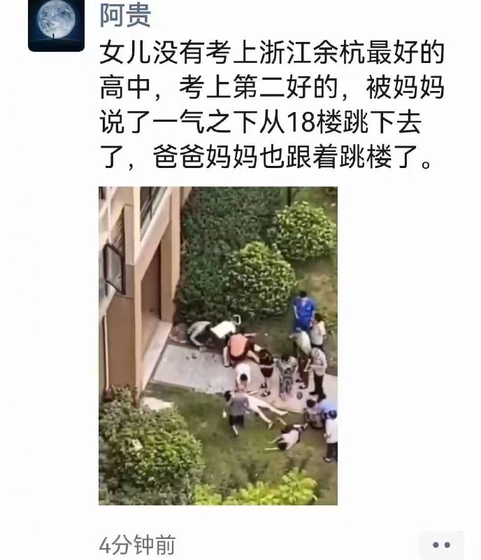 浙江杭州余杭，一家人整整齐齐全跳楼了