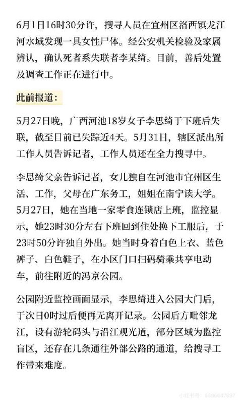 18岁女生深夜投河自尽18岁辍学独居在零食店打工，父母常年在外，内向没朋友，深夜十一点半下班后就直奔码头去了感觉是独居久了身边没有说话的人，突然对生活没盼头就想不开了感谢家人们投稿！18岁女生深夜投河自尽18岁辍学独居在零食店打工，父母常年在外，内向没朋友，深夜十一点半下班后就直奔码头去了感觉是独居久了身边没有说话的人，突然对生活没盼头就想不开了感谢家人们投稿！