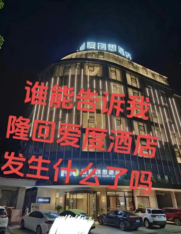 #吃瓜 爱度创想  #酒店 #操逼 能不能拉个窗帘啊#吃瓜 爱度创想  #酒店 #操逼 能不能拉个窗帘啊