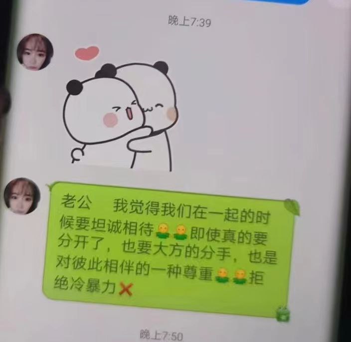 🍉🍉🍉#聊天记录 #出轨兔子还是不要吃窝边草