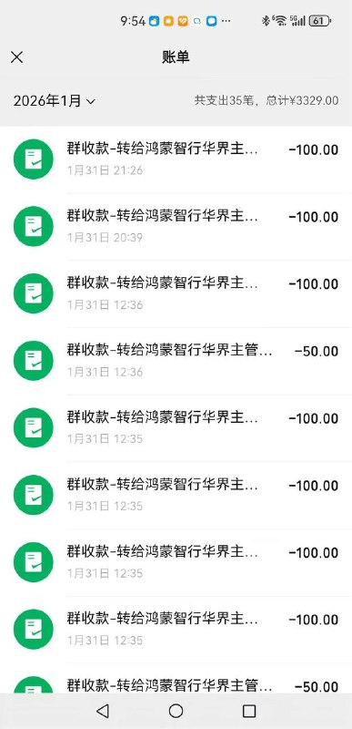 #聊天记录 上个逼班 天天 罚款感谢家人们投稿！#聊天记录 上个逼班 天天 罚款感谢家人们投稿！