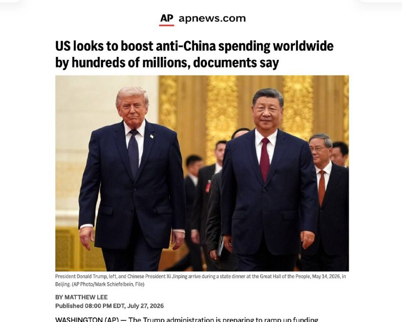 美国政府拟斥数亿美元重启全球对抗中国项目7月27日，据美联社报道，特朗普政府计划拨款1.758亿美元，在加勒比海和中美洲更换老旧海底电缆，以防止中国渗透