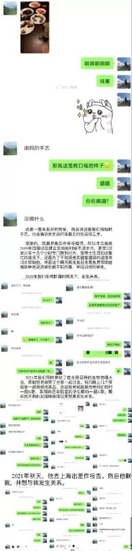 #四川大学 #吃瓜🍉by 匿名投稿#四川大学 #吃瓜🍉by 匿名投稿