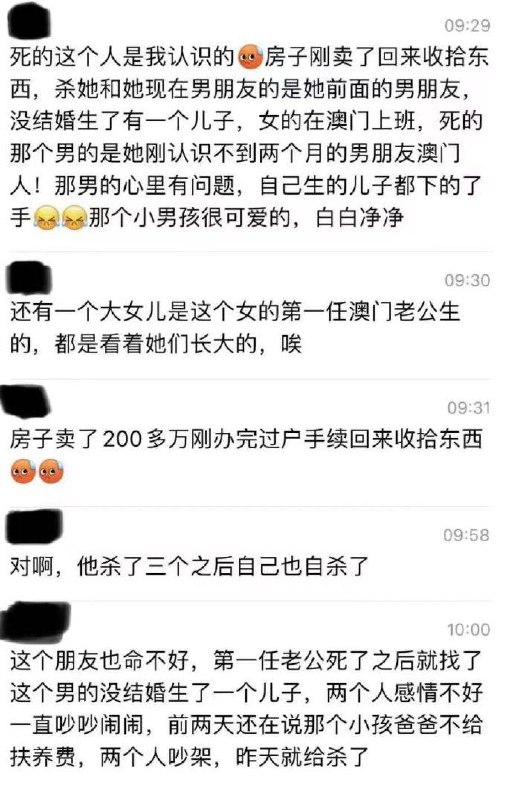 补充#珠海 锦绣柠溪 灭门by 匿名投稿补充#珠海 锦绣柠溪 灭门by 匿名投稿