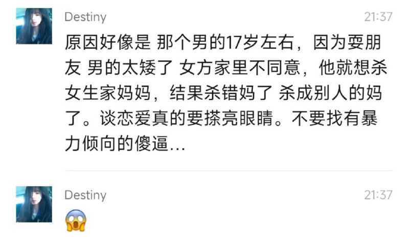 #刀仔🔪 杀错妈 #慎点by 匿名投稿#刀仔🔪 杀错妈 #慎点by 匿名投稿