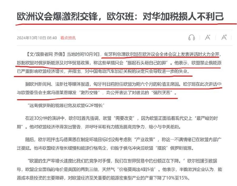 中欧贸易战要开始了，彭博爆料中国威胁欧盟不要把中国实体加入制裁,否则将予以反制