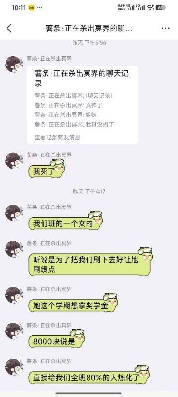 集美为了奖学金，把全班同学+老师炼化成绩点了感谢家人们投稿！集美为了奖学金，把全班同学+老师炼化成绩点了感谢家人们投稿！