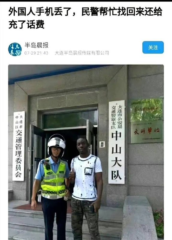 #崇洋媚外by 匿名投稿