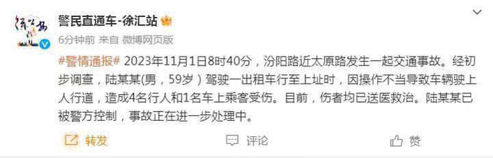 11月1，上海 五官科医院门口（汾阳路）#出租车 冲上人行道，因操作不挡，致5人受伤 #车祸 #撞人11月1，上海 五官科医院门口（汾阳路）#出租车 冲上人行道，因操作不挡，致5人受伤 #车祸 #撞人