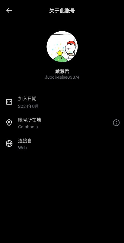 这批AI网评员IP地址全是柬埔寨🇰🇭，可能刚被汪文斌大使请完吃腰果感谢家人们投稿！这批AI网评员IP地址全是柬埔寨🇰🇭，可能刚被汪文斌大使请完吃腰果感谢家人们投稿！