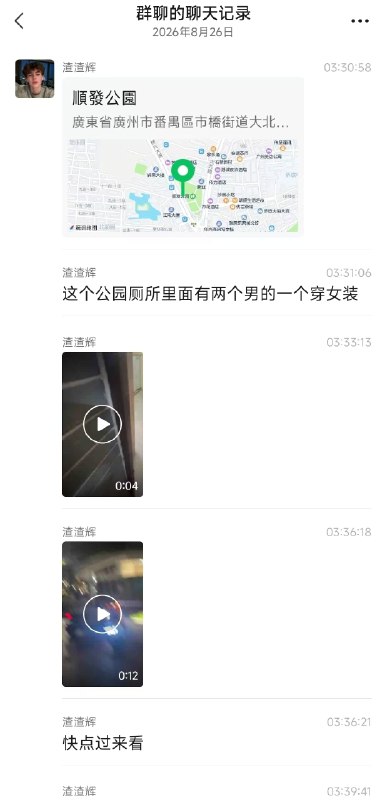公园厕所有男的穿女装感谢家人们投稿！公园厕所有男的穿女装感谢家人们投稿！