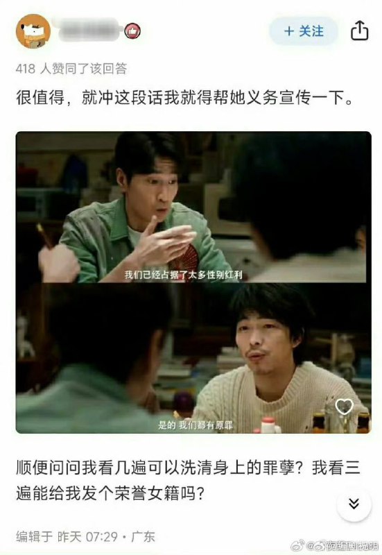 武汉大学 一教师在课上通过电影《好东西》批判男性心理上的缺点