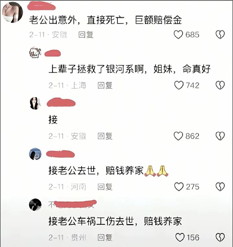 接老公去世🙏🙏感谢家人们投稿！