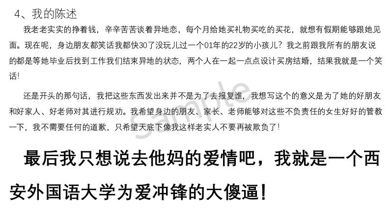 最新热瓜🍉西安外国语大学 丁玉婕 新时间管理大师！用异地恋男友的钱，开房让另外两位男友免费操！还装自己没性经验！#吃瓜 #西安外国语大学 #丁玉捷 #异地恋 #出轨 #女海王 #时间管理大师完整版见以下pdf文件↓最新热瓜🍉西安外国语大学 丁玉婕 新时间管理大师！用异地恋男友的钱，开房让另外两位男友免费操！还装自己没性经验！#吃瓜 #西安外国语大学 #丁玉捷 #异地恋 #出轨 #女海王 #时间管理大师完整版见以下pdf文件↓
