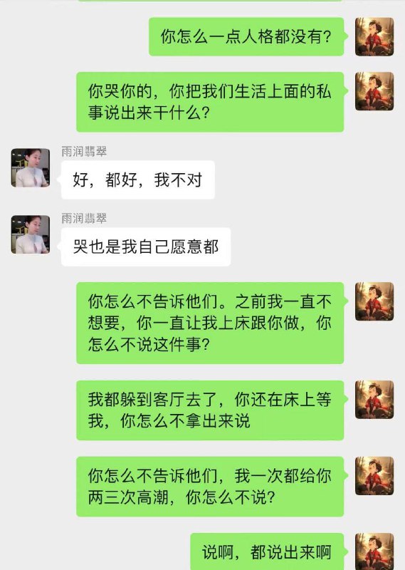 #吃瓜 🍉#骚鸡 #雨润翡翠by 匿名投稿#吃瓜 🍉#骚鸡 #雨润翡翠by 匿名投稿