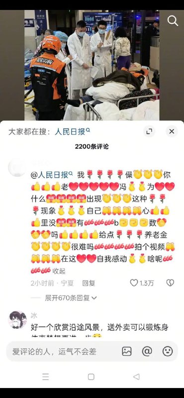 全网在问候包哥“僺你老冯”感谢家人们投稿！全网在问候包哥“僺你老冯”感谢家人们投稿！