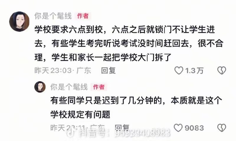 汕头二中拆门事件 林校长的规章制度真是好样的 #学生 #家长 #抗议 #学校 拆门汕头二中拆门事件 林校长的规章制度真是好样的 #学生 #家长 #抗议 #学校 拆门