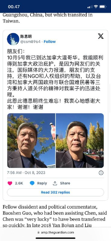 #中国🇨🇳天安门评论家被困在台湾中转休息室，在加拿大获得庇护陈思明在台北🇹🇼国际机场困了2周一名中国人不同政见者在拒绝飞往中国后被困在台湾机场中转区内，他说，他在获得庇护后已抵达加拿大