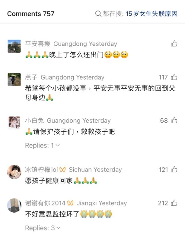 广东信宜，刚刚抗争过的地方 #寻人感谢家人们投稿！广东信宜，刚刚抗争过的地方 #寻人感谢家人们投稿！