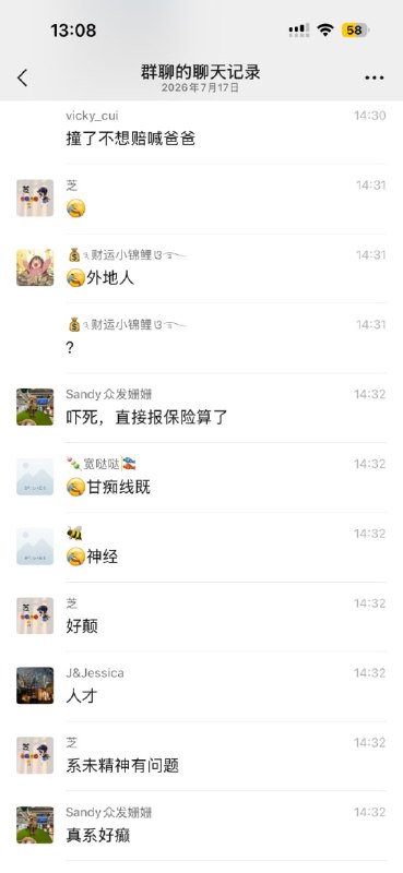 撞了不想赔就喊爸爸？感谢家人们投稿！撞了不想赔就喊爸爸？感谢家人们投稿！