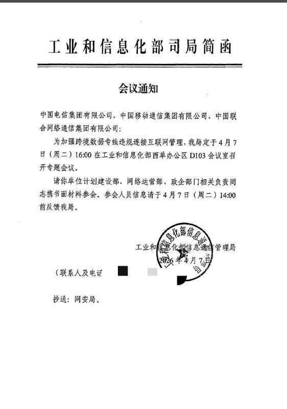 墙又高了 #vpn #翻墙墙又高了 #vpn #翻墙